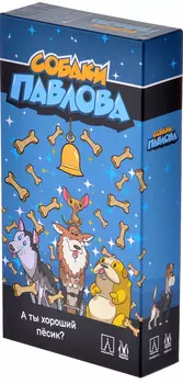Настольная игра Собаки Павлова