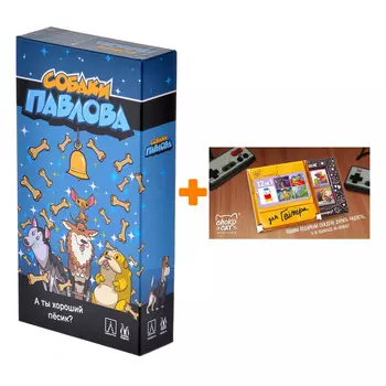 Настольная игра Собаки Павлова арт. MAG119861 + Шоколад Кэт 12 Для геймера 60г Набор