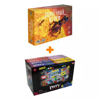 Настольная игра Солнечный шторм + Конструктор Huggy Wuggy 33 детали Набор