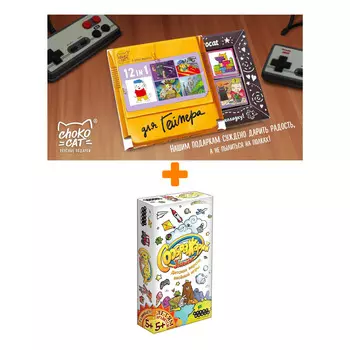 Настольная игра Соображарий Junior арт. 1757 + Шоколад Кэт 12 Для геймера 60г Набор