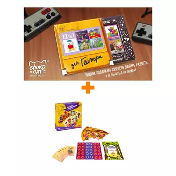Настольная игра Соседи-сладкоежки Играй Думай Учись + Шоколад Кэт 12 Для геймера 60г Набор