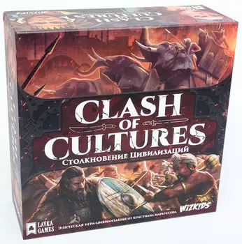 Настольная игра Столкновение цивилизаций