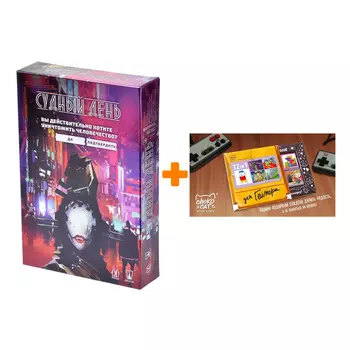 Настольная игра Судный день + Шоколад Кэт 12 Для геймера 60г Набор