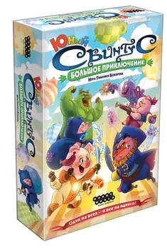 Настольная игра Свинтус Юный: Большое приключение