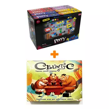 Настольная игра Свинтус (новая версия), арт. 1058 + Конструктор Huggy Wuggy 33 детали Набор