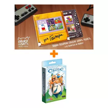Настольная игра Свинтус Переиздание 2022 арт. 915494 + Шоколад Кэт 12 Для геймера 60г Набор