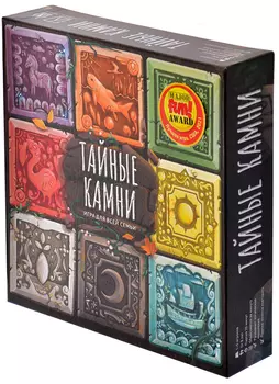 Настольная игра Тайные камни