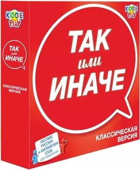 Настольная игра Так или Иначе: Классическая