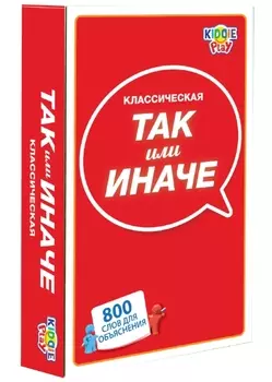 Настольная игра Так или Иначе: Классическая компактная