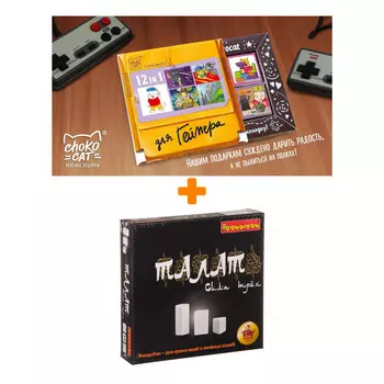 Настольная игра Талат Сила трёх + Шоколад Кэт 12 Для геймера 60г Набор