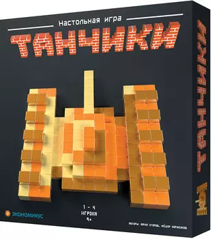 Настольная игра Танчики
