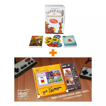 Настольная игра Тараканы в холодильнике + Шоколад Кэт 12 Для геймера 60г Набор