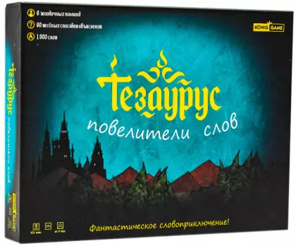 Настольная игра Тезаурус: Повелители слов