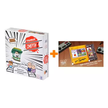 Настольная игра Трамвай смерти арт. MAG119826 + Шоколад Кэт 12 Для геймера 60г Набор