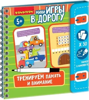 Настольная игра Тренируем память и внимание