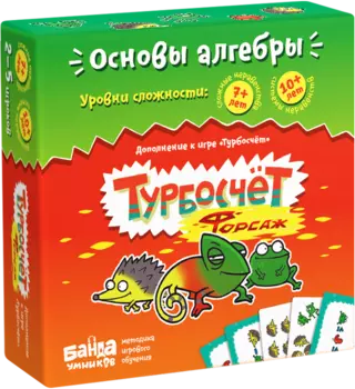 Настольная игра Турбосчёт: Форсаж