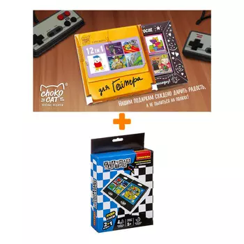 Настольная игра Удачная партия 2 в 1 Лудо, Гуси + Шоколад Кэт 12 Для геймера 60г Набор