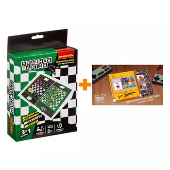 Настольная игра Удачная партия 3 в 1 Шашки, шахматы, змейки и лестницы + Шоколад Кэт 12 Для геймера 60г Набор