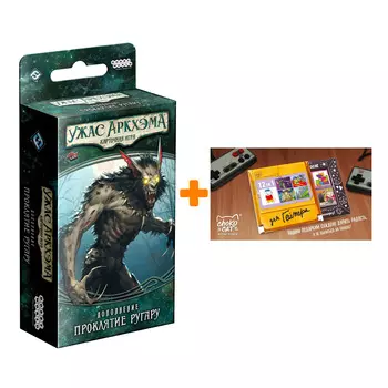 Настольная игра Ужас Аркхэма Карточная Дополнение Проклятие Ругару арт. 915127 + Шоколад Кэт 12 Для геймера 60г Набор