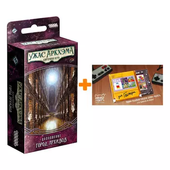 Настольная игра Ужас Аркхэма Карточная Дополнение Забытая эпоха Город архивов арт. 915230 + Шоколад Кэт 12 Для геймера 60г Набор