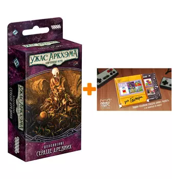Настольная игра Ужас Аркхэма Карточная Дополнение Забытая эпоха Сердце древних арт. 915211 + Шоколад Кэт 12 Для геймера 60г Набор