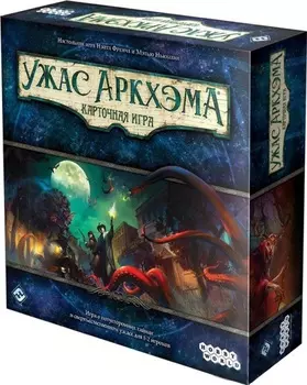 Настольная игра Ужас Аркхэма: Карточная игра