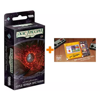 Настольная игра Ужас Аркхэма Карточная Нарушенный круг Перед Чёрным престолом Дополнение арт. 915362 + Шоколад Кэт 12 Для геймера 60г Набор
