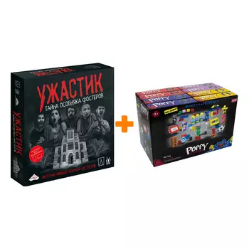 Настольная игра Ужастик Тайна особняка Фостеров арт. MAG119866 + Конструктор Huggy Wuggy 33 детали Набор