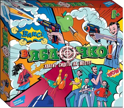 Настольная игра В яблочко!