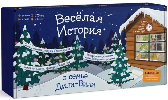 Настольная игра Весёлая история о семье Дили-Вили