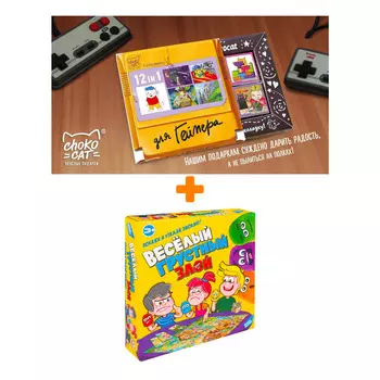 Настольная игра Весёлый Грустный Злой + Шоколад Кэт 12 Для геймера 60г Набор