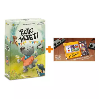 Настольная игра Волк идёт! + Шоколад Кэт 12 Для геймера 60г Набор