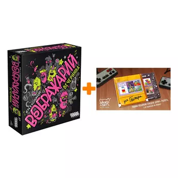 Настольная игра Воображарий Вечеринка издание 2019 арт. 915167 + Шоколад Кэт 12 Для геймера 60г Набор