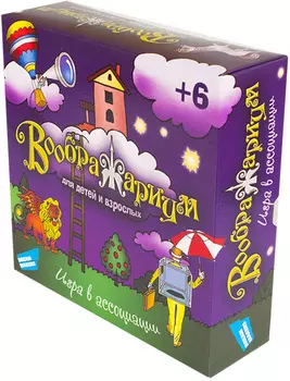 Настольная игра Воображариум