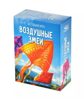 Настольная игра Воздушные змеи