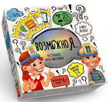 Настольная игра Возможно я …