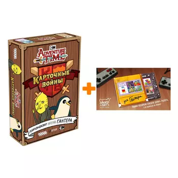 Настольная игра Время приключений Карточные войны Лимонохват против Гантера арт. 915293 + Шоколад Кэт 12 Для геймера 60г Набор