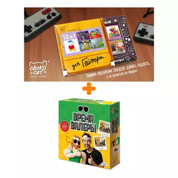 Настольная игра Время Валеры + Шоколад Кэт 12 Для геймера 60г Набор
