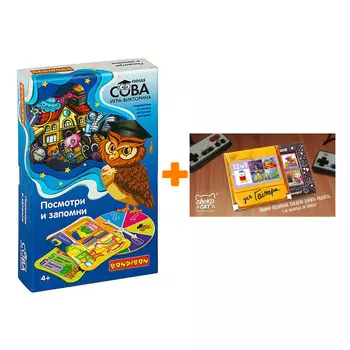 Настольная игра-викторина Умная сова Посмотри и запомни + Шоколад Кэт 12 Для геймера 60г Набор