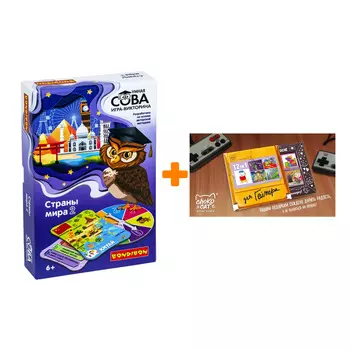 Настольная игра-викторина Умная сова Страны мира 2 + Шоколад Кэт 12 Для геймера 60г Набор