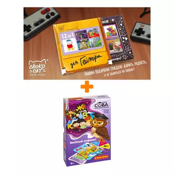 Настольная игра-викторина Умная Сова Весёлый алфавит + Шоколад Кэт 12 Для геймера 60г Набор