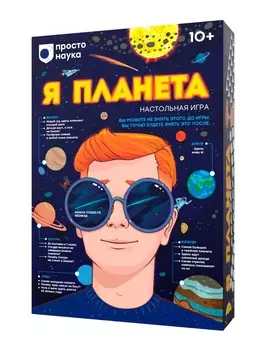 Настольная игра Я планета