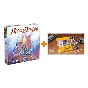Настольная игра Ярость эльфов + Шоколад Кэт 12 Для геймера 60г Набор