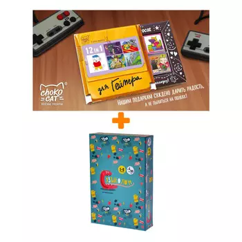 Настольная игра Языколом арт. Э004 + Шоколад Кэт 12 Для геймера 60г Набор