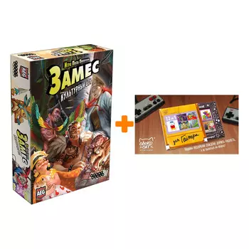 Настольная игра Замес Культурный шок арт. 915329 + Шоколад Кэт 12 Для геймера 60г Набор