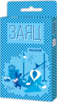 Настольная игра Заяц: Под шубой. Дополнение