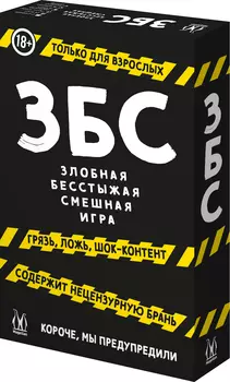 Настольная игра Злобная Бесстыжая Смешная