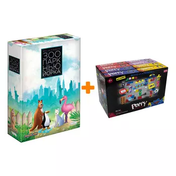 Настольная игра Зоопарк Нью-Йорка арт. 915328 + Конструктор Huggy Wuggy 33 детали Набор
