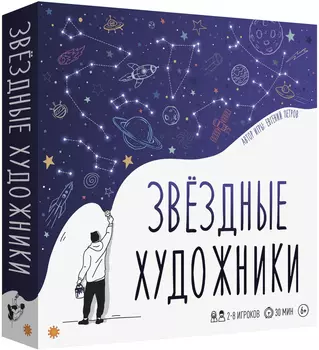 Настольная игра Звёздные художники