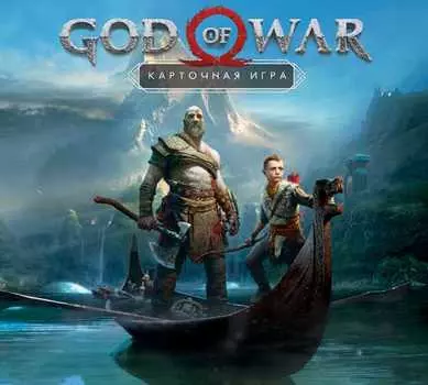 Настольная карточная игра God Of War